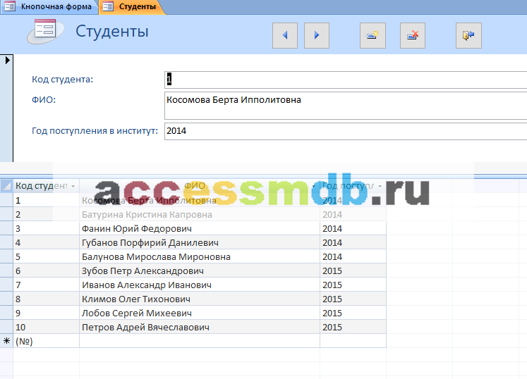 Форма «Студенты» — Готовая база данных Access Сессия