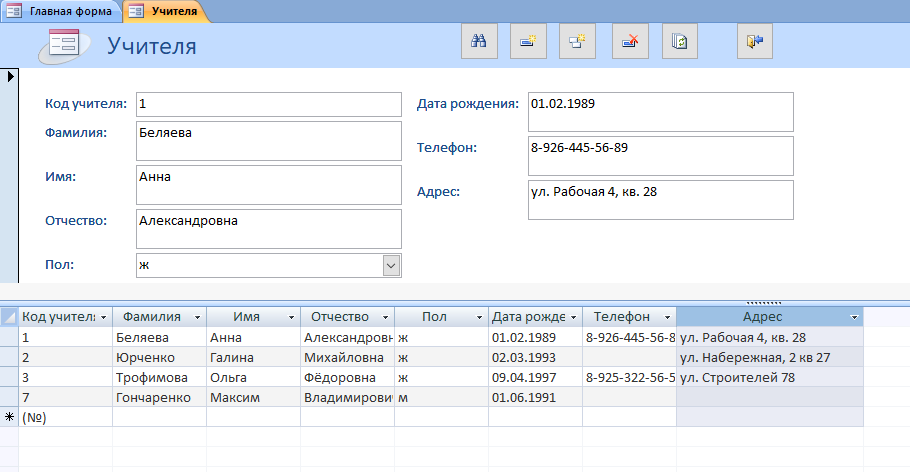 Форма Учителя в базе данных access Школьный журнал, Классный журнал, Успеваемость