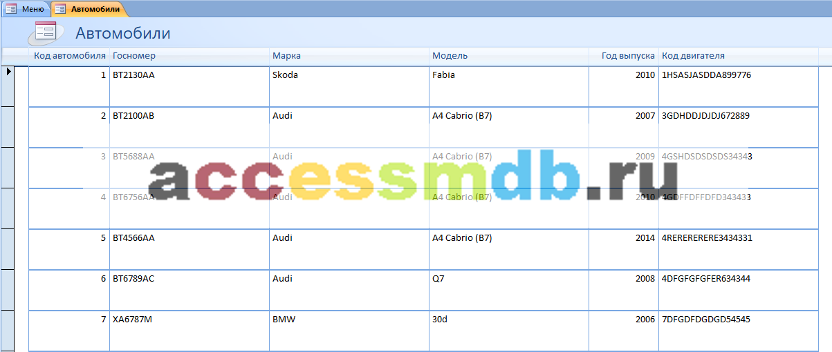 Скачать пример базы данных access Автосервис. Форма «Автомобили»
