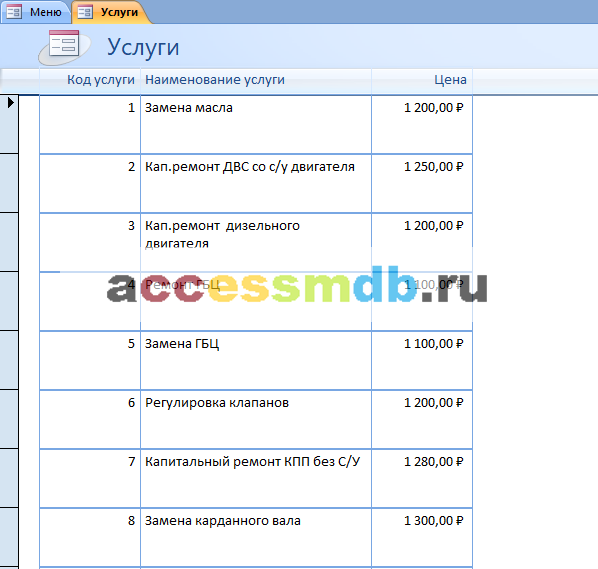 Готовая курсовая по базам данных access Автосервис. Форма «Услуги»