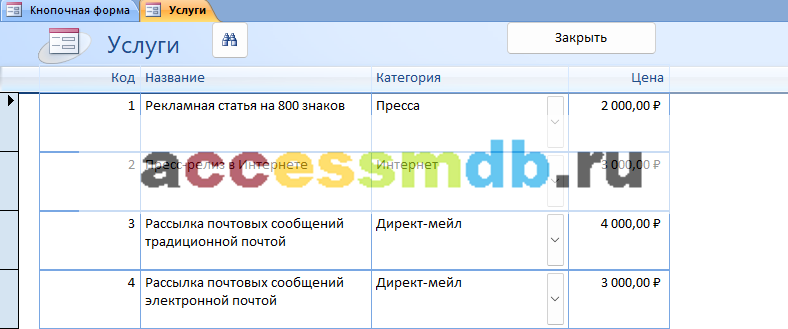 Форма "Услуги" курсовой базы данных «АРМ управляющего рекламным агентством»