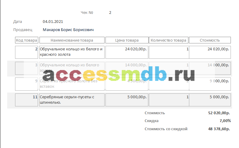 Готовая база данных Access «Магазин ювелирных изделий». Отчёт Чек
